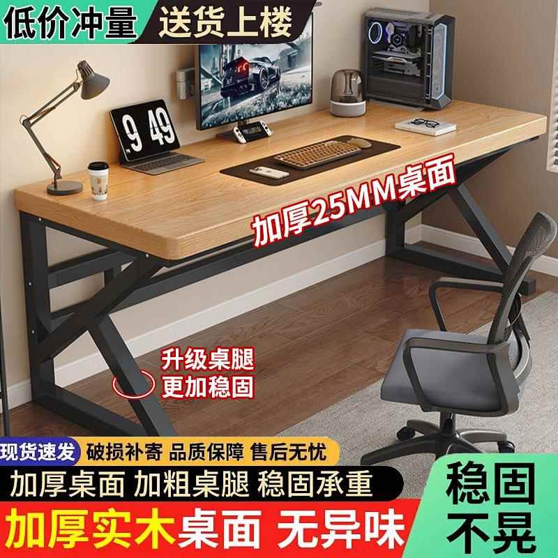 实木电工书脑桌桌学生室家用办卧公长条桌00双人作台简约电竞小桌