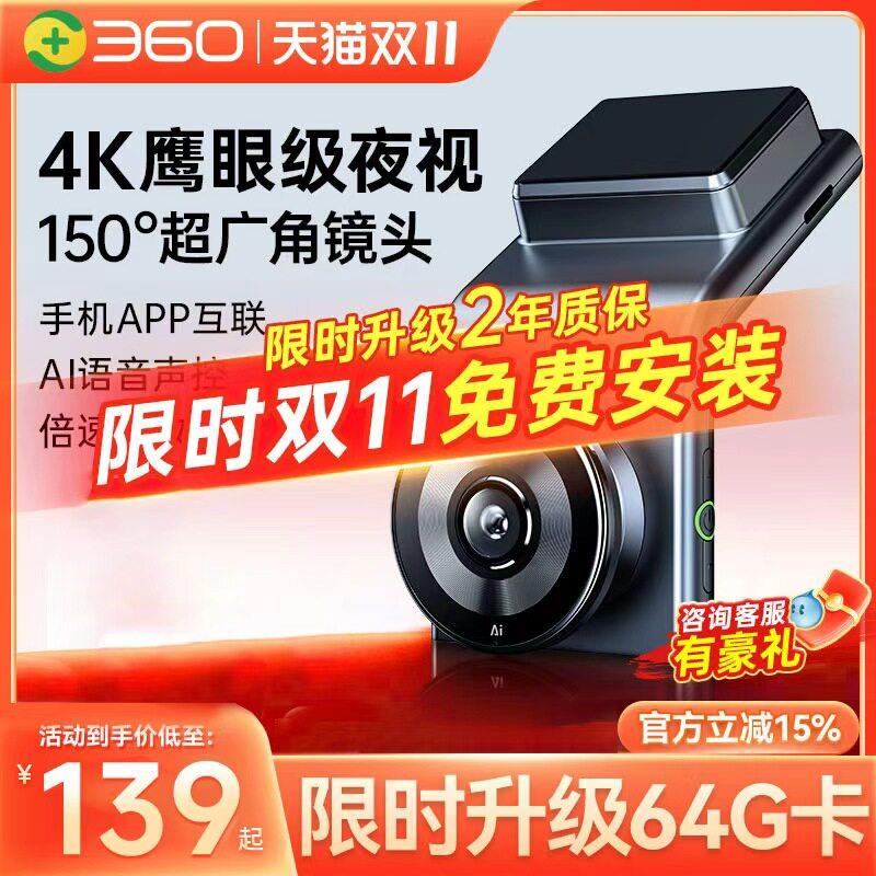 360行车记录仪2025新款免走线安装高清夜视车载停车监控4K