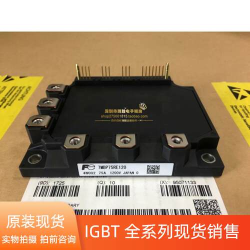 全新直拍7MBP50RA120-05/50 7MBP75RA120-05/09/55 7MBP75RE120现