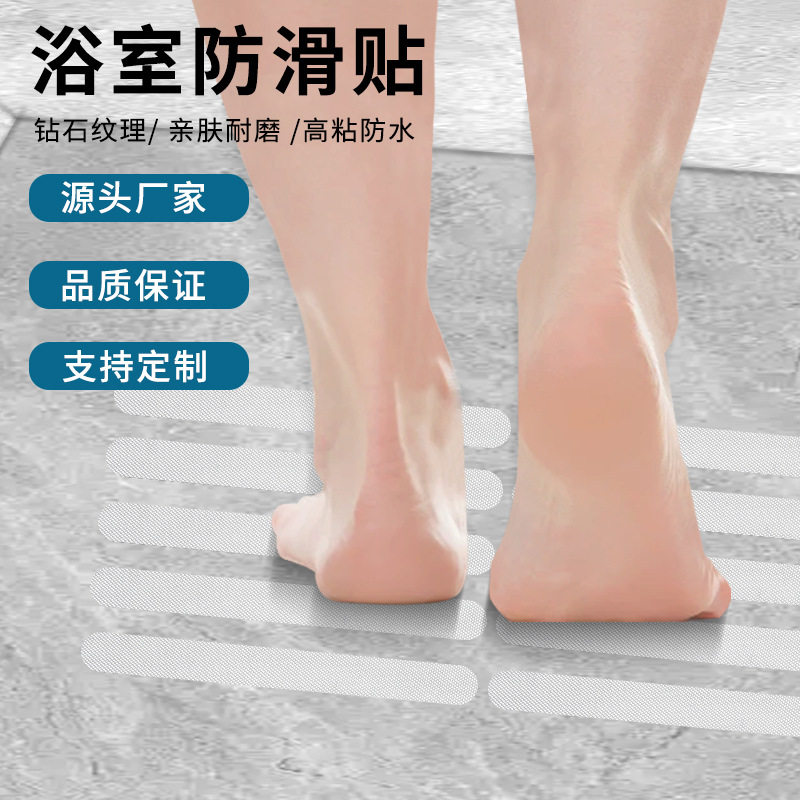 透明浴室防滑贴圆形浴缸防滑条