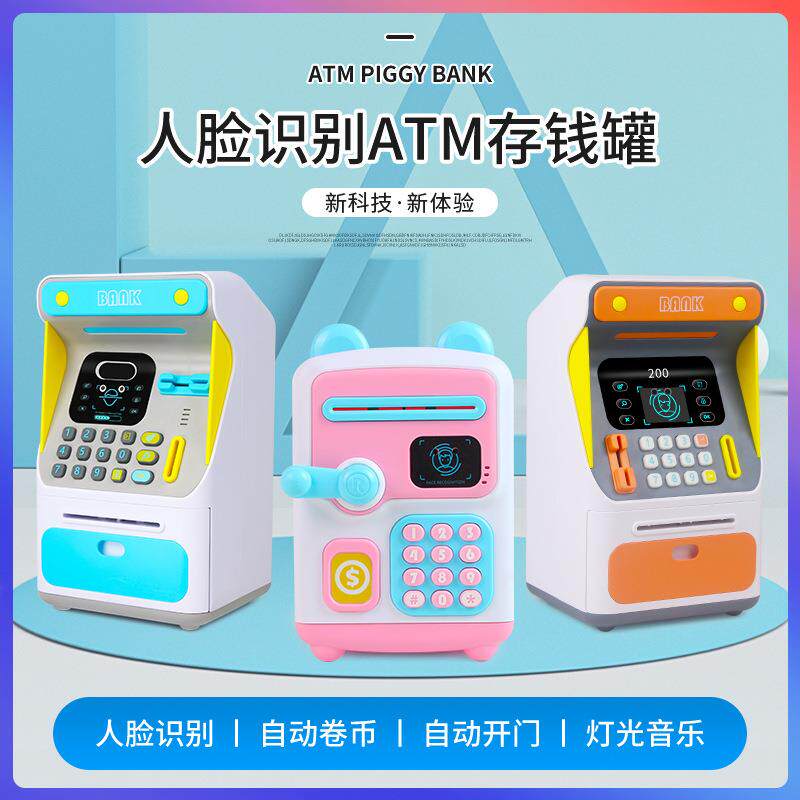 仿真人脸识别存钱罐储蓄罐儿童取款机女孩密码保险箱男孩储钱罐