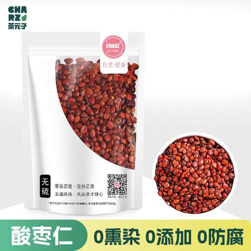 茶元子丨国产酸枣仁泡水喝 精选干酸枣仁养生茶 30g/袋