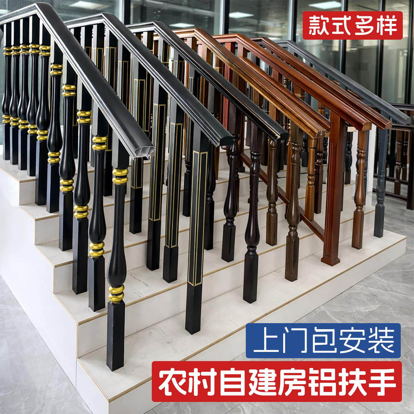 铝合金楼梯扶手农村自建房楼梯扶手栏杆自装楼梯防护栏装饰高级感