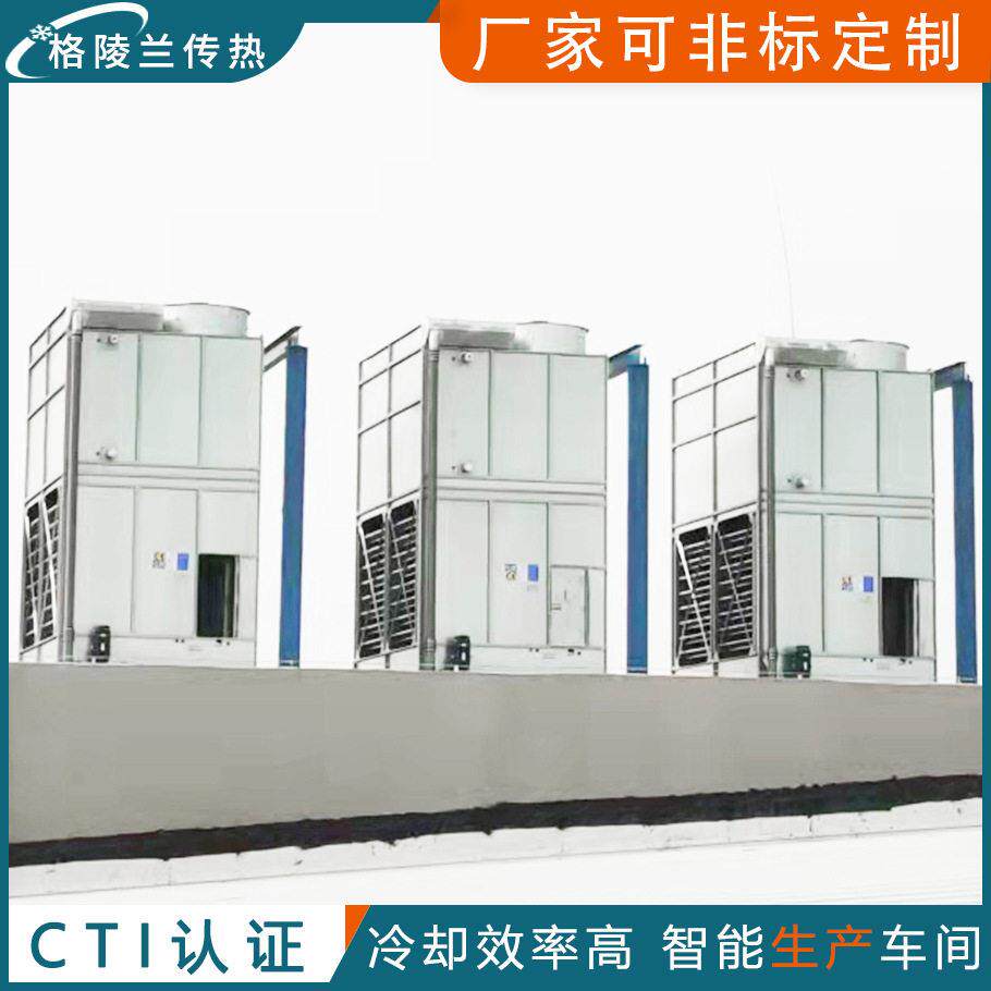 蒸发式冷凝器氟利昂氨制冷ZNXH-1000kW无锡格陵兰传热