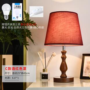 正品美乡村台灯室床覆古温馨浪头漫书房全实木遥控调光床头式卧台
