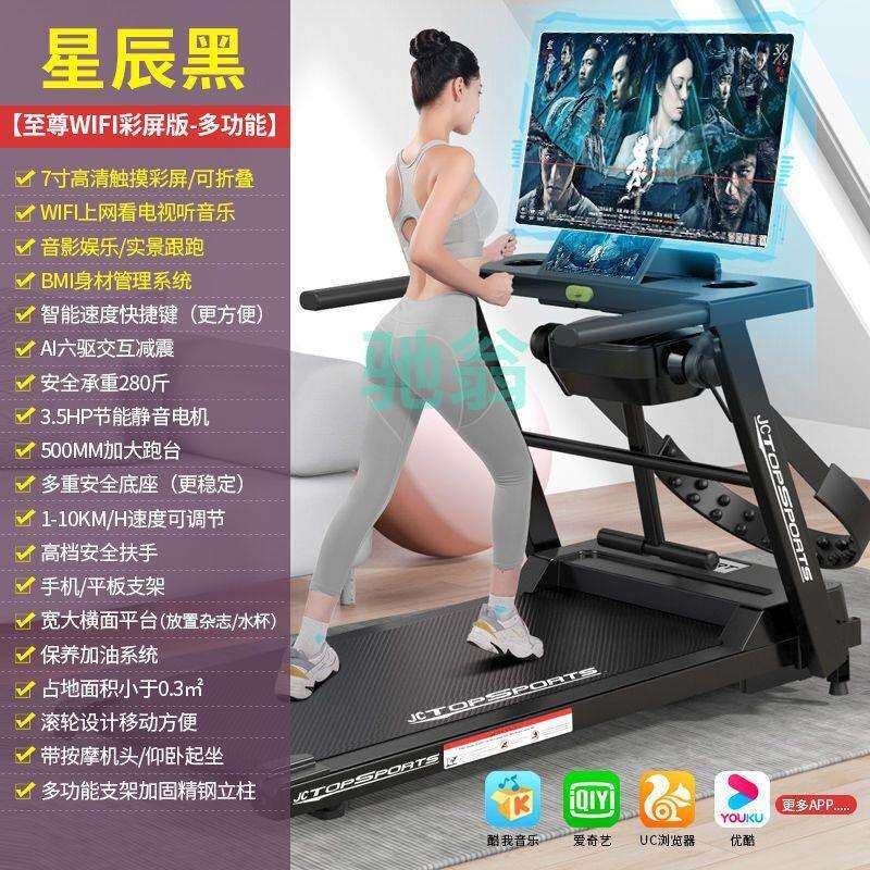 xsz电动跑步机多功能静音六驱交互减震折叠甩脂机健身房器材成人
