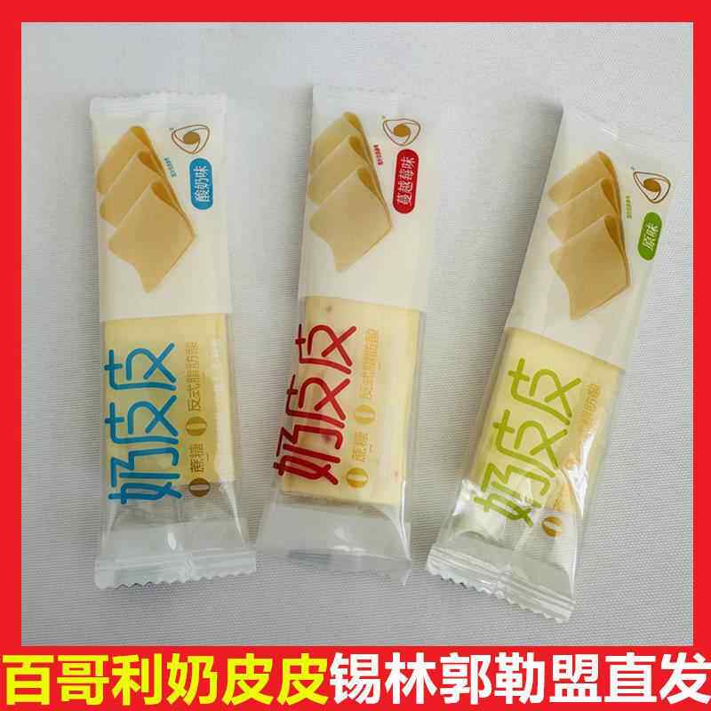 百哥利奶皮皮片片奶酪糕无蔗糖原酸奶蔓越莓味扁长条片奶疙瘩零食