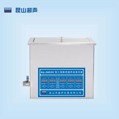 昆山舒美 KQ-200VDV型 超声波清洗机 三频数控