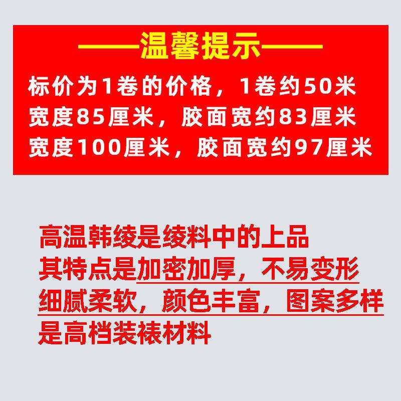 胶绫子高温绫布书画平纹加厚装裱加密托胶裱画韩绫机锦绫带材料裱