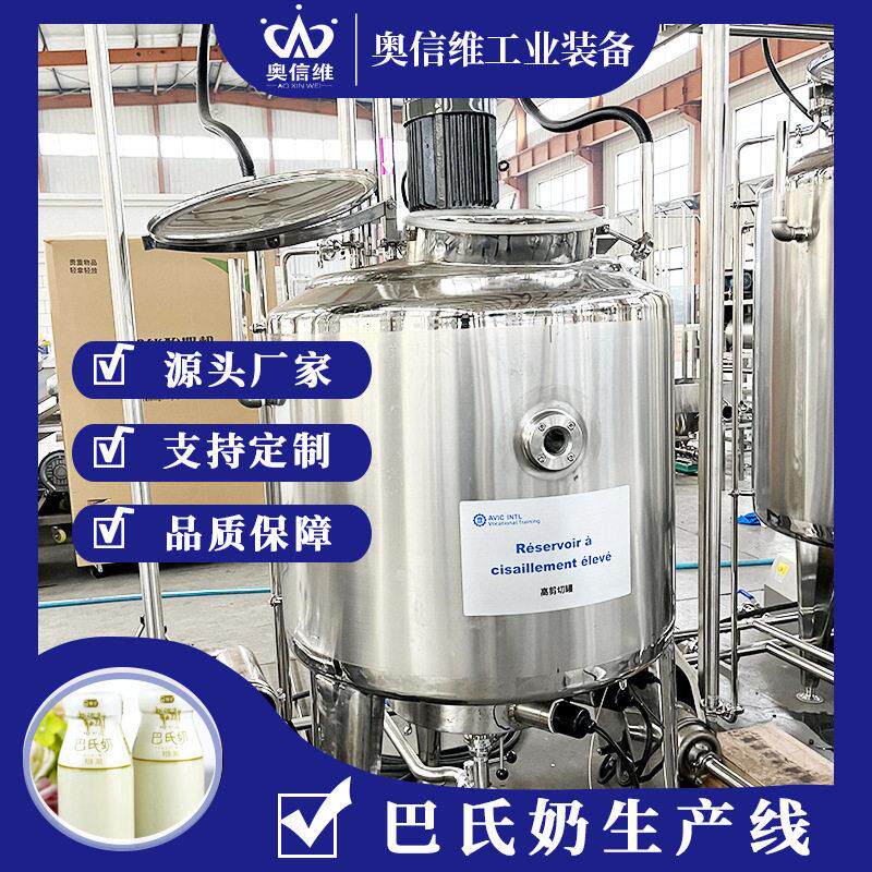 液体牛奶无菌包装生产线 小型牛奶浓缩生产设备 无菌奶加工流水线