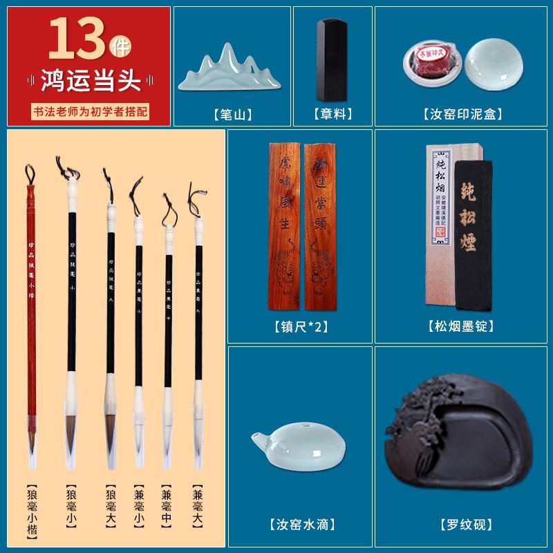 正品荣宝斋文房四宝套装知书达理笔墨画纸砚国 画书法初学锭宣纸图片