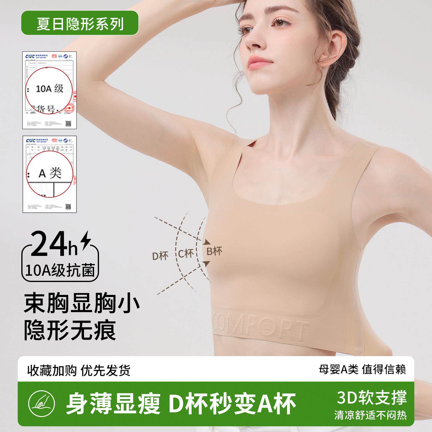 粉底液隐形无痕纸片内衣女薄款大胸显小显瘦全罩杯大尺码束胸文胸