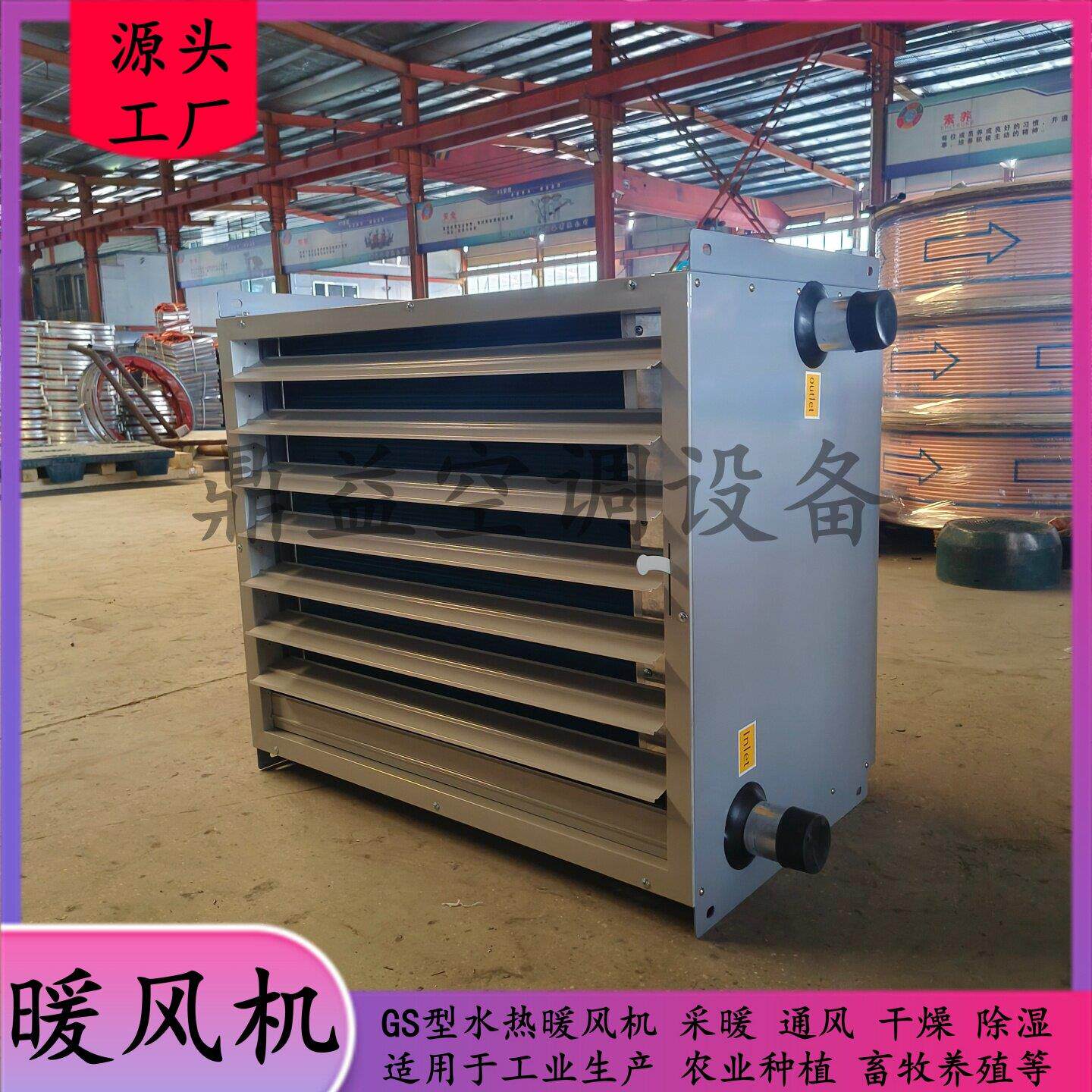 热水蒸汽暖风机 大棚养殖取暖热风机 节能高效运行稳定工业暖风机