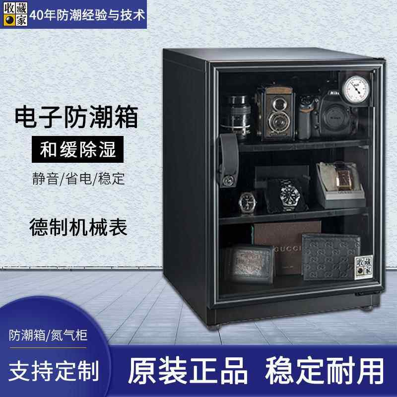 鹏音收藏家电子防潮箱相机干 干燥箱镜头邮票茶叶单眼摄影器材除湿防潮柜配件