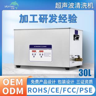 超声波清洁机五金清洗眼镜小型实验室超音波智能智能清洗