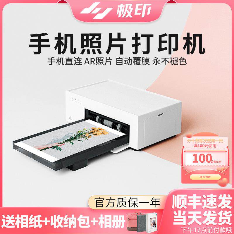 极印n2照片印表机手机无线 线小型彩色家用可携式证件照热升华冲