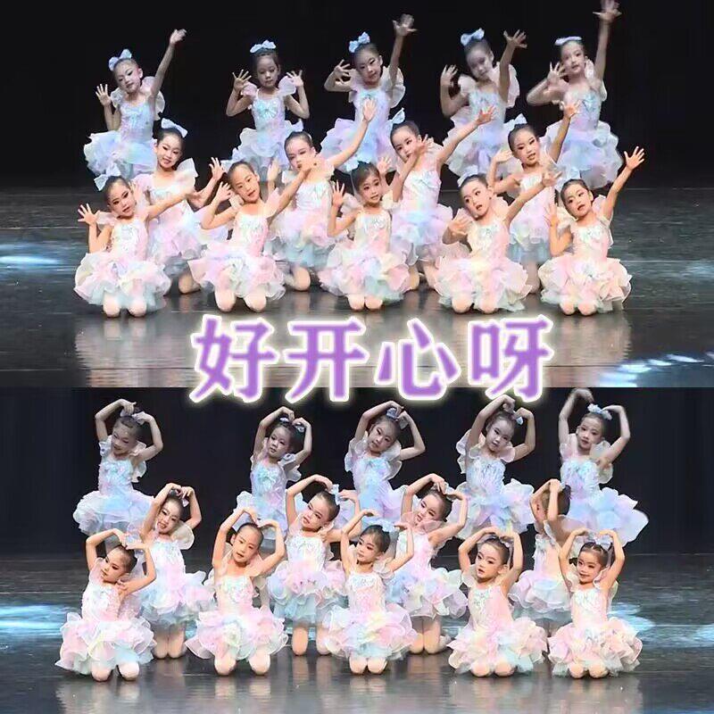 六一儿童舞蹈服表演服幼儿园可爱蓬蓬裙演出服女童亮片纱裙公主裙
