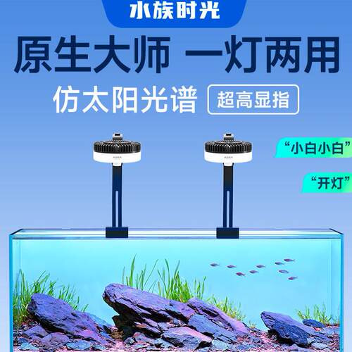 尼特利爆藻灯生长灯水族时光溪流缸鱼缸灯尼特利led全光谱水草灯