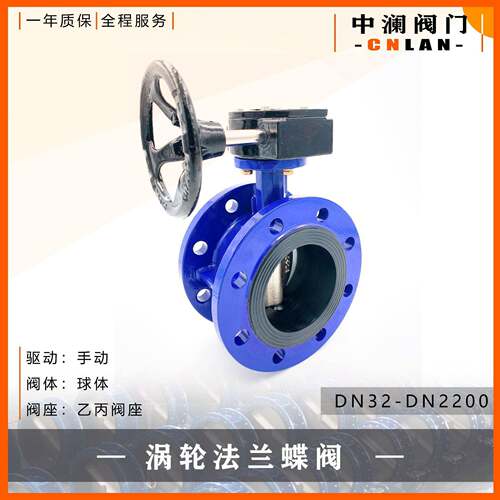 国标法兰蝶阀D341X球墨铸铁阀体衬橡胶常温常压启闭疏水现货
