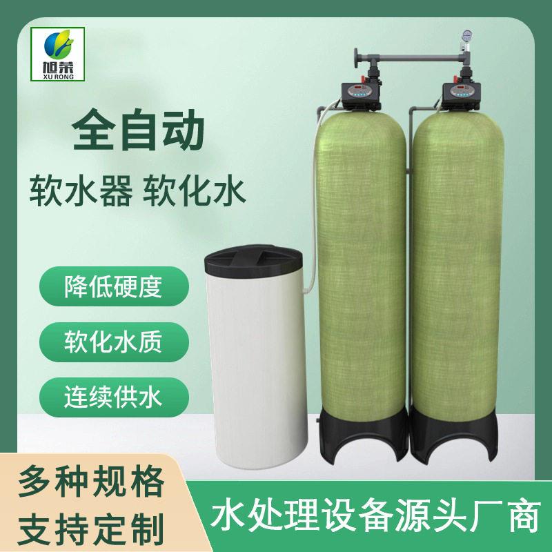 软化水自动设备商用软化水设备洗衣房净水除硬装置软水树脂过滤器