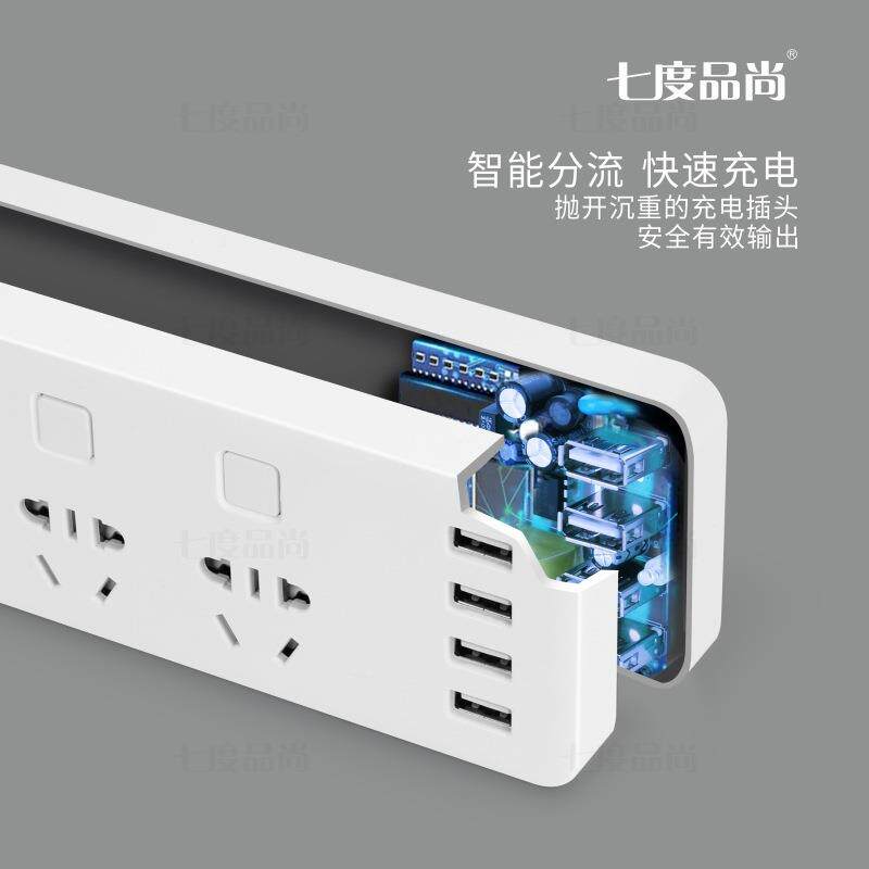 USB多用智能插座创意带开关新国标家用接线板