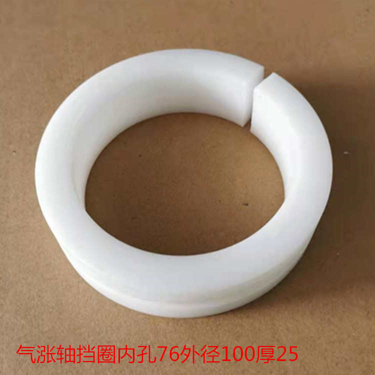 气胀轴配件铝合金卡箍弹性紧固环亚克力挡料盘内孔76胶膜夹料压板