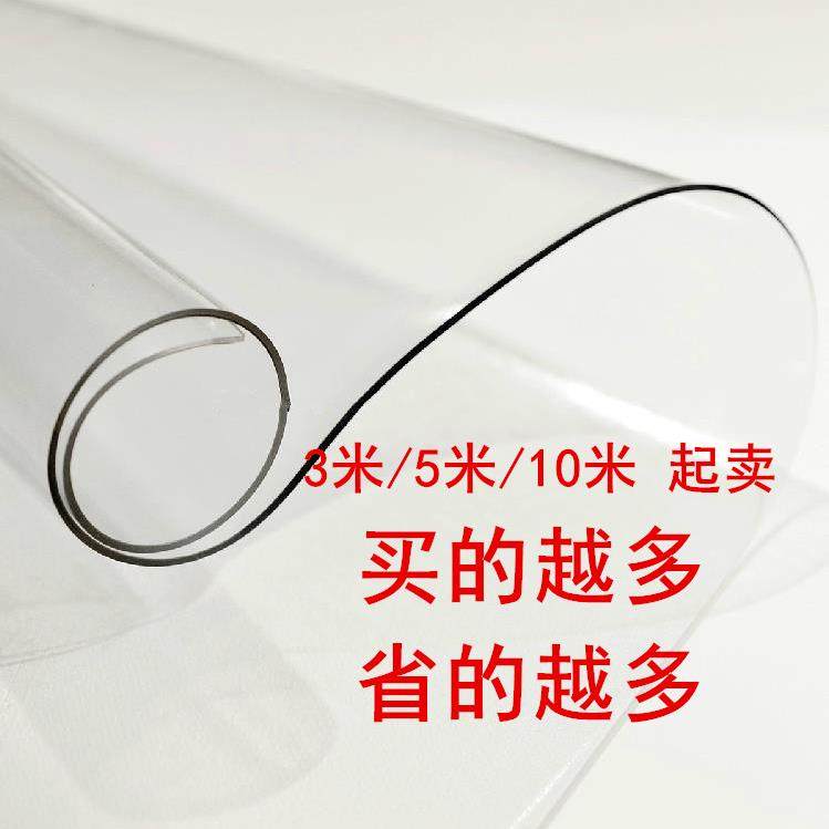 0.6*3米龙塑PVC软玻璃透明塑料桌垫防水防烫餐桌布定制可裁剪茶几,居家布艺,桌布,淘宝优惠券,粉丝福利购,淘宝优惠卷