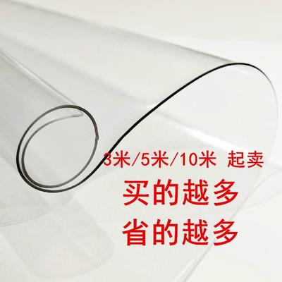 0.6*3米龙塑PVC软玻璃透明塑料桌垫防水防烫餐桌布定制可裁剪茶几