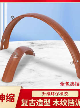 自行车复古挡泥板20/22寸d5p8d7k3plus自行车配件大全