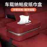 创意汽车座椅专用纸巾包车载车内用品遮阳板挂式纸巾盒车用抽纸盒