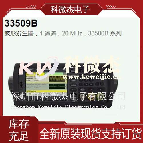 供测试测量射频发生函数脉冲波形发生器33509B