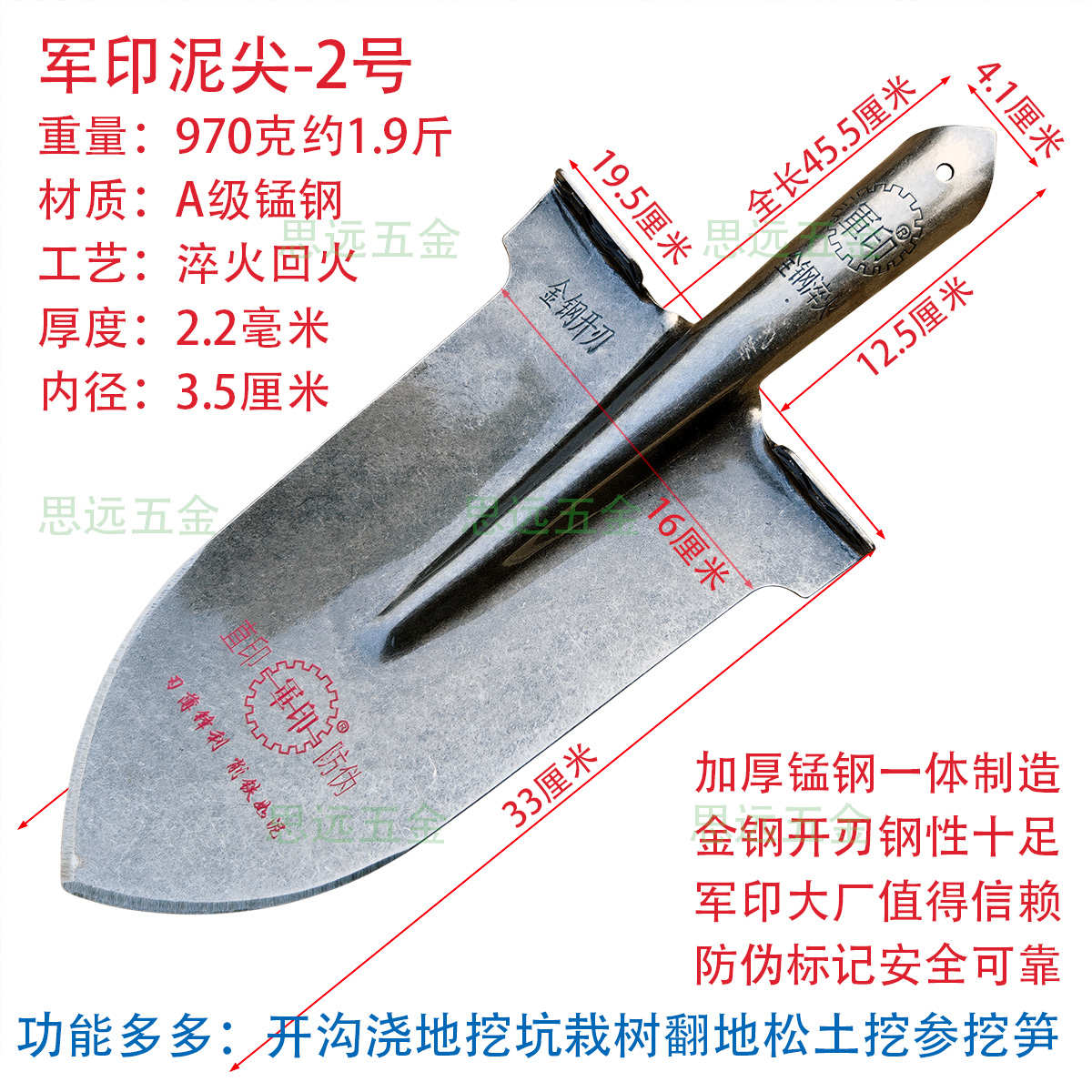 军印尖泥尖锹加厚A锰钢挖树锹尖锹淬火钢锹栽树挖笋翻地松土园林