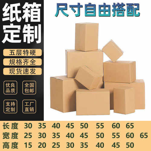 厂家直销水果纸箱批发加硬特硬快递专用物流周转箱子跨境FBA搬家