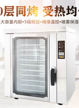 昌壹盛风炉商用10层不锈钢电烤箱热风烤箱大容量私房烘焙月饼烤箱