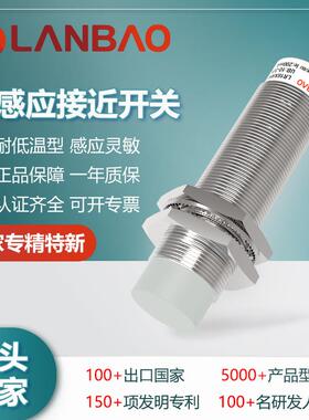传感器LR18XBN08DPOW1耐低温-40℃常开8mm电感式接近开关