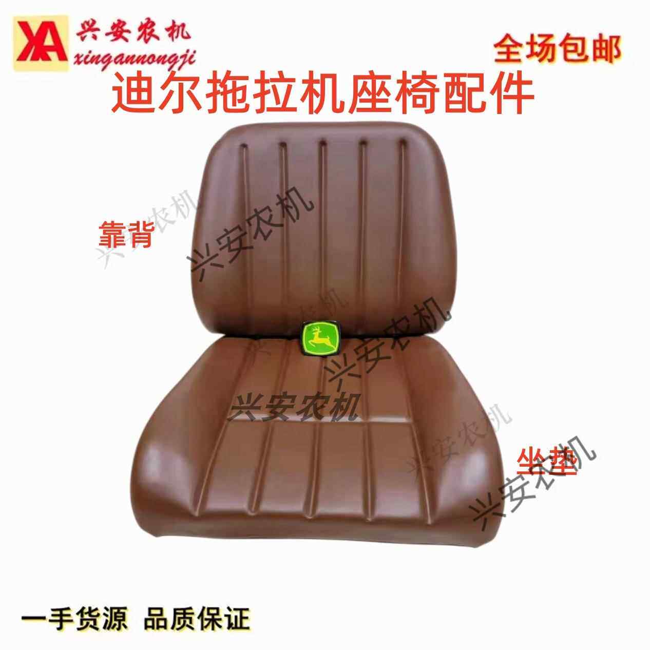 约翰迪尔6B904 1054 1204 1354拖拉机座椅配件车座子坐垫靠背