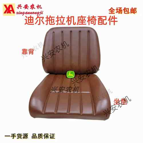 约翰迪尔6B904 1054 1204 1354拖拉机座椅配件车座子坐垫靠背