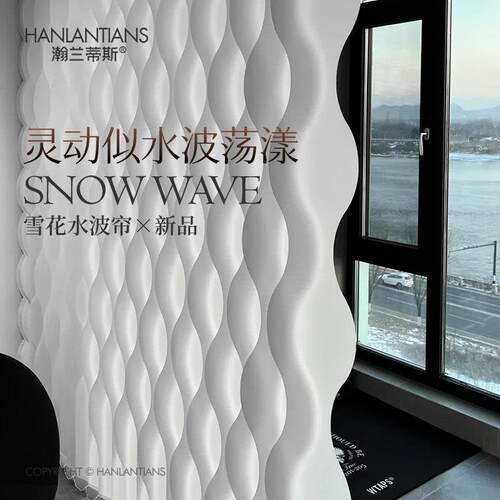 瀚兰蒂斯超美电动百叶波浪垂直帘半遮客厅落地窗梦幻帘雪花水波帘