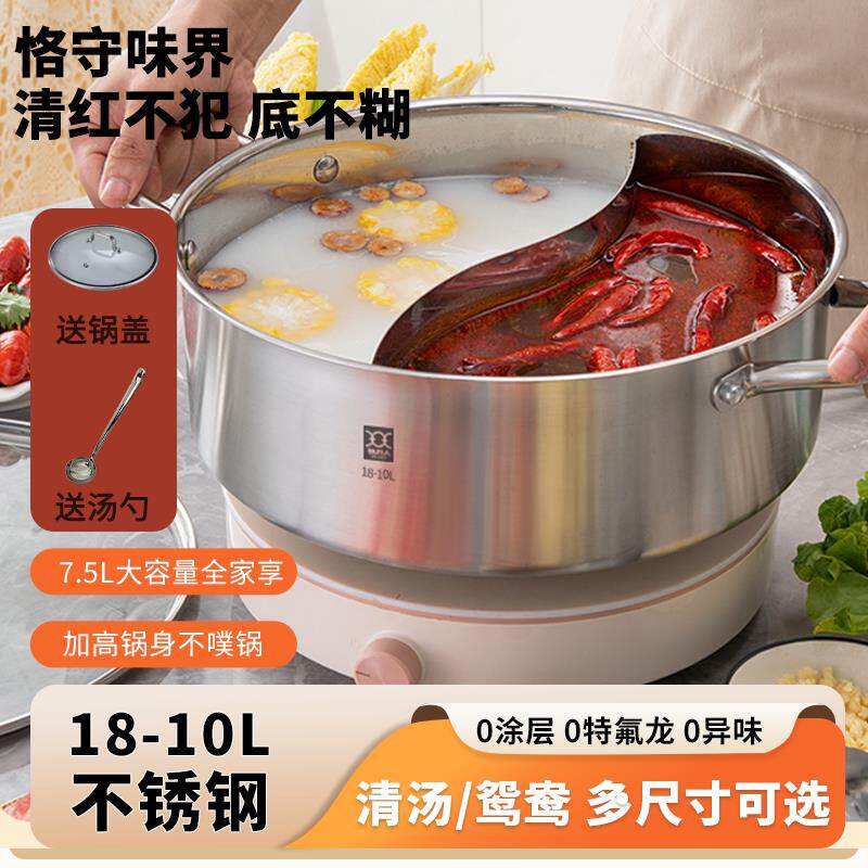 铂力人鸳鸯锅清汤火锅家用电磁炉专用锅具加厚大容量打边炉火锅锅