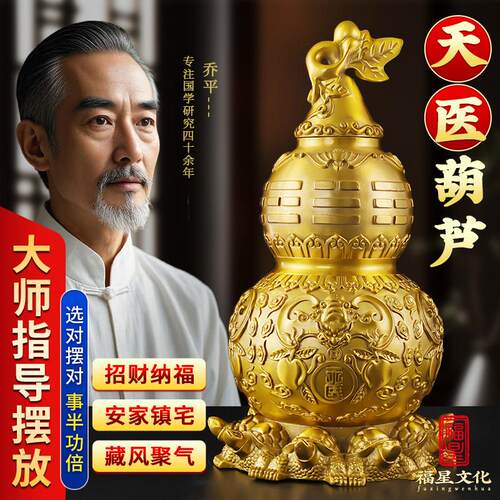 纯铜天医九龟八卦葫芦开盖空心五黄二黑病符位镇宅摆件招财纳福