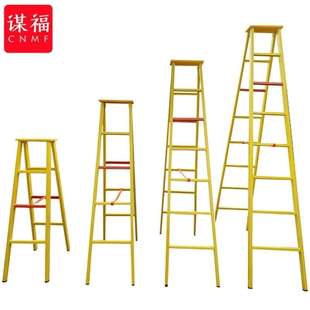 谋福929绝缘梯绝缘人字梯电工工程专用梯子人字梯玻璃钢绝缘梯