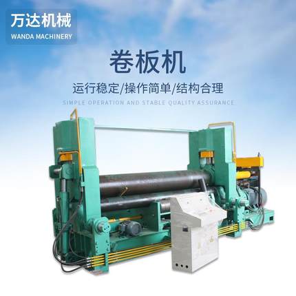 供应锥形卷板机上辊式卷板机W11S-8X2000
