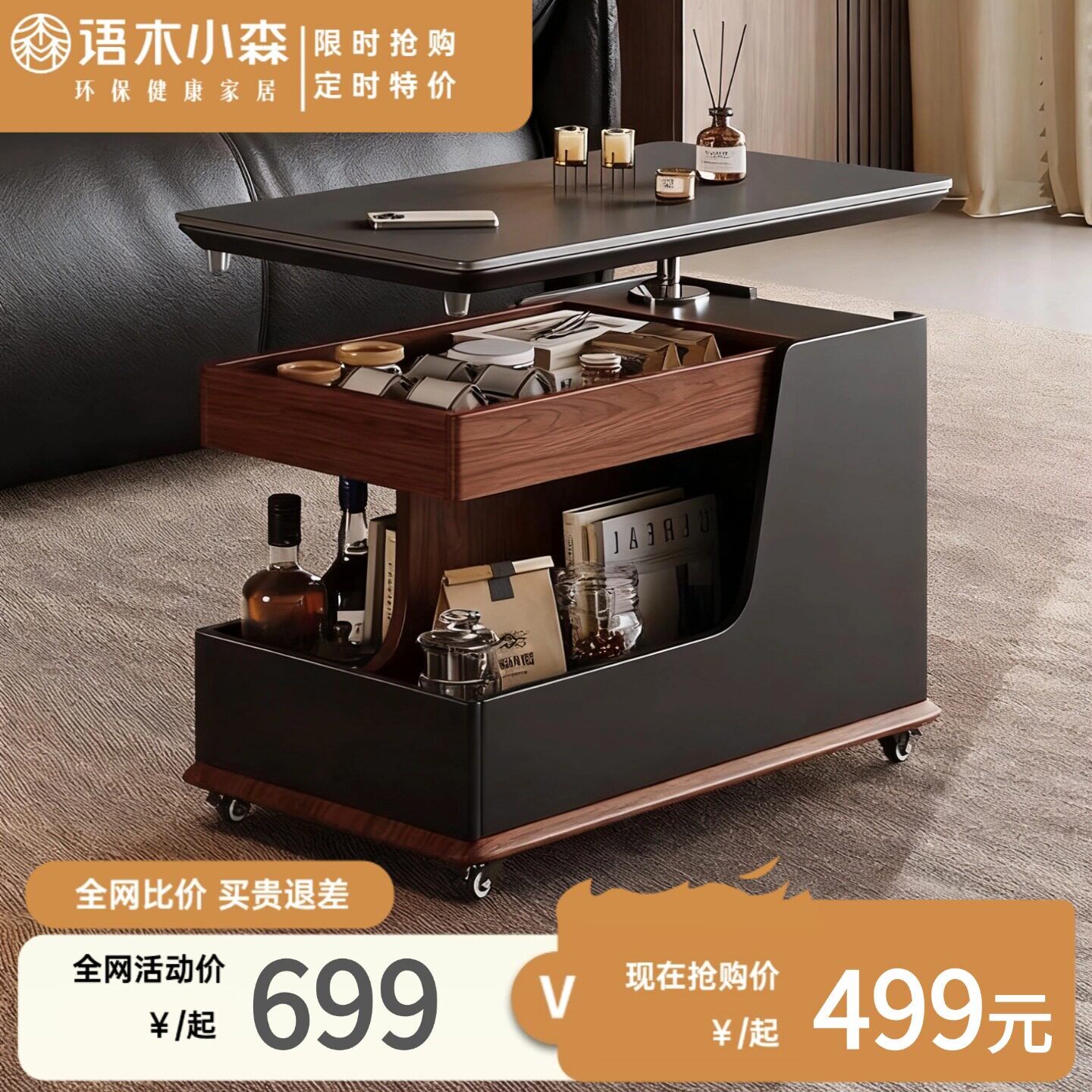 语木小森移动升降高级茶几沙发边几客厅家用中古边几小推车置物架盖布配件
