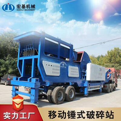移动式建筑垃圾破碎站 建筑用石子沙子移动破 大型锤式水泥破碎机