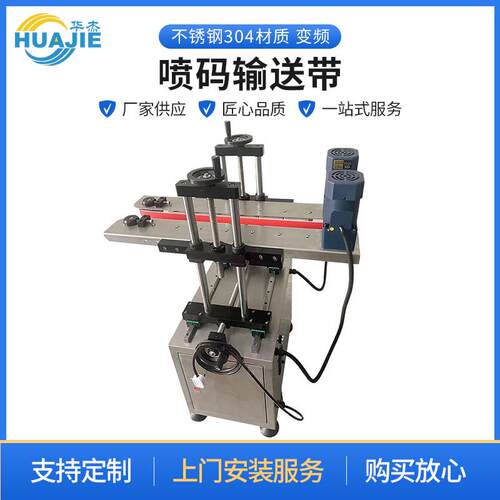 新款喷码输送带玻璃瓶塑料瓶底部喷码贴标运输机夹瓶过渡机