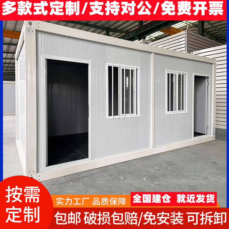 家用活动板房办公室组装快拼箱住人集装箱彩钢阳光房带卫生间户外