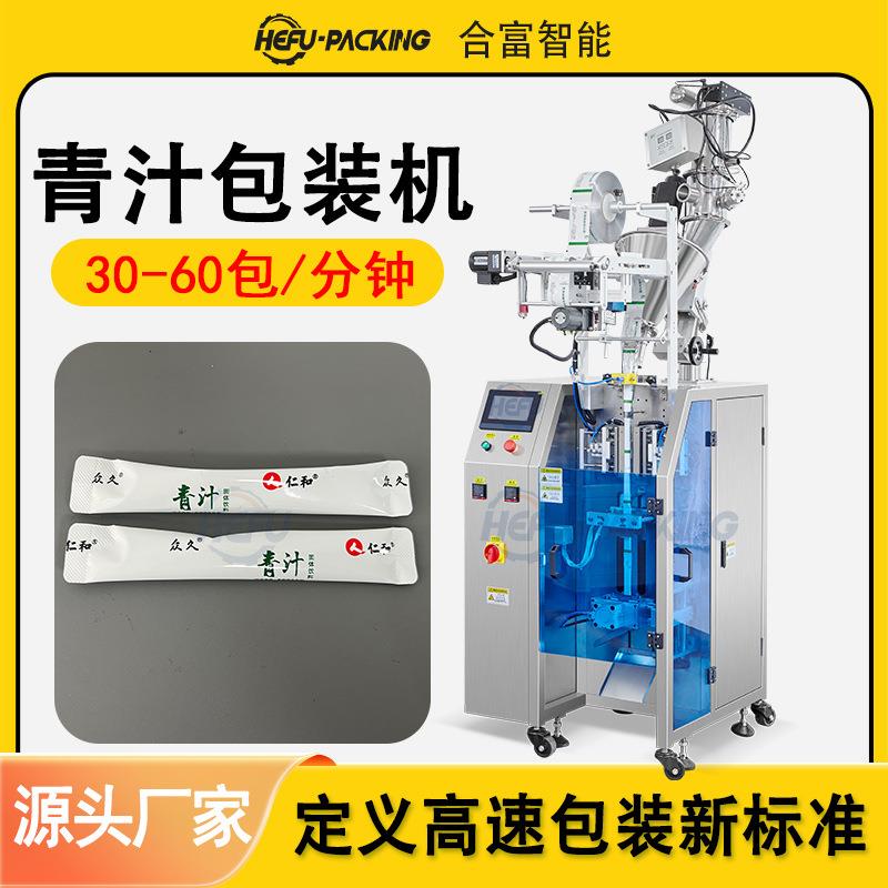 青汁固体饮料条状包装机抹茶速溶粉大麦若叶代餐粉灌装包装机