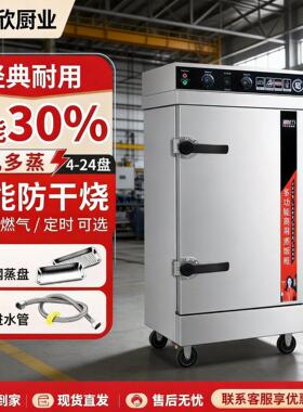 贝莱欣蒸饭柜商用电蒸箱食堂电热蒸饭车蒸包柜厨房小型玻璃门蒸柜