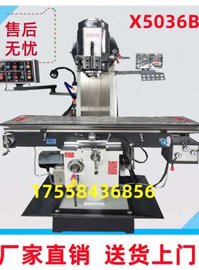 铣床x5040北京大力x5036平面铣床x5032立式 铣床 北一x5036b铣床