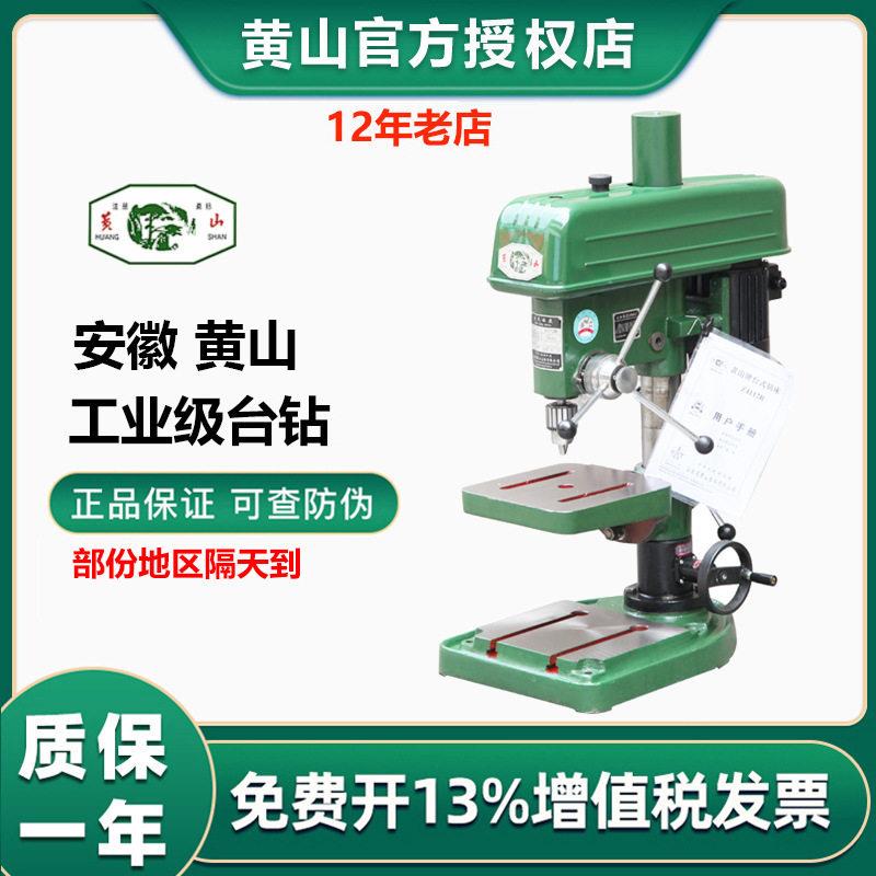 安徽黄山台钻Z4112B皮带调速工业精度重型钻床Z4116B打孔机包邮